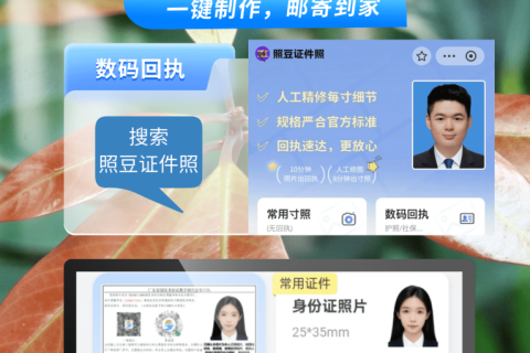 2026驻澳门劳工证照片回执怎么弄｜线上线下办理全指南