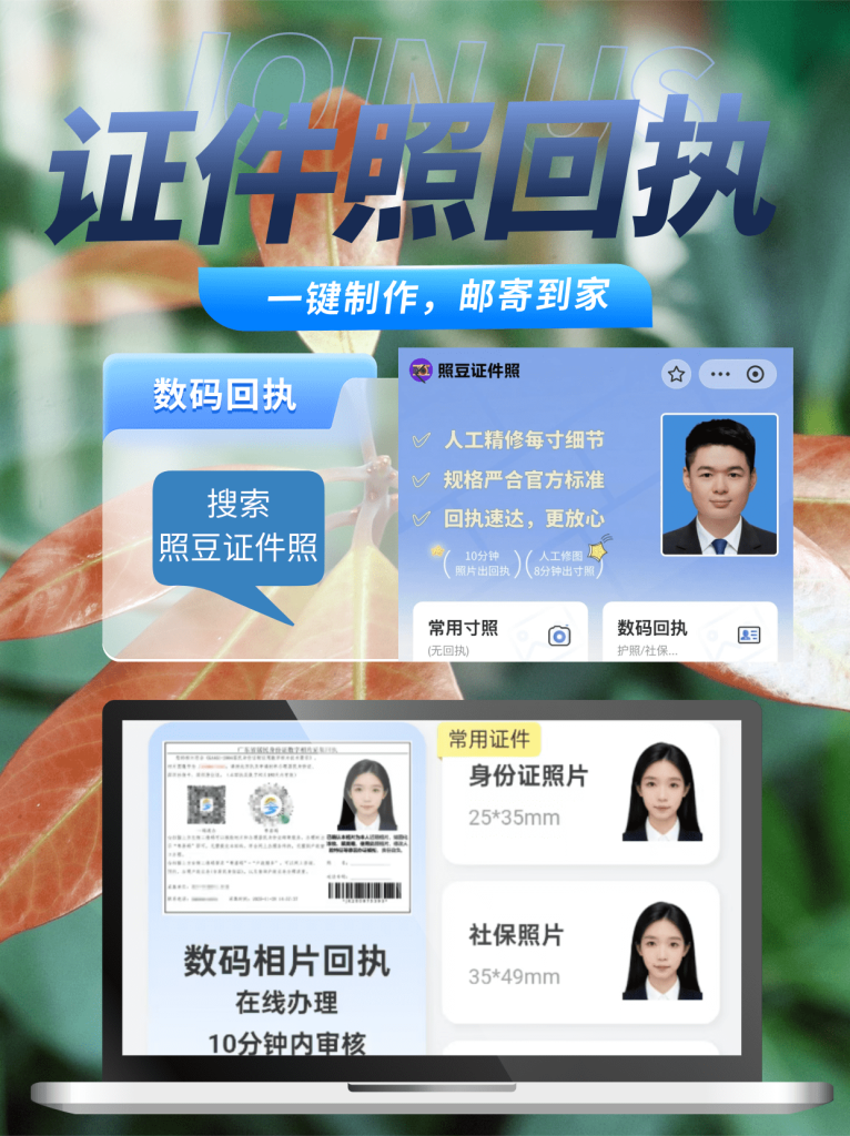 2026驻澳门劳工证照片回执怎么弄|线上线下办理全指南