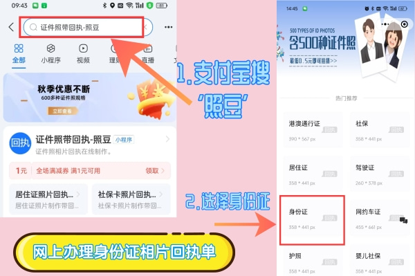 2026身份证数码回执在哪里拍?居家办理教程
