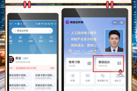 2026身份证照片回执网上办理（GA461合规·粤居码直填版）