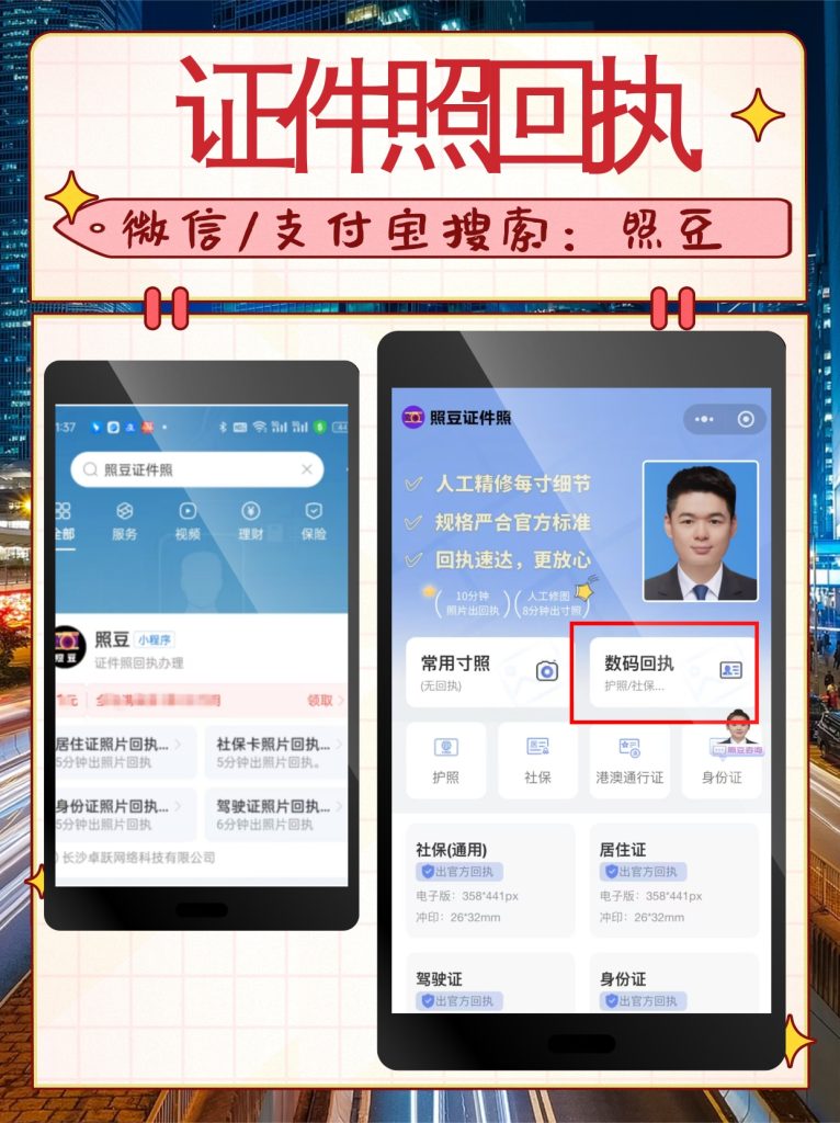 2026身份证照片回执网上办理（GA461合规·粤居码直填版）