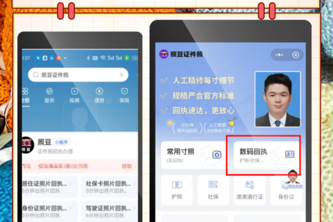 2026外国人签证照片回执线上办理｜外籍人士居家快速办结指南