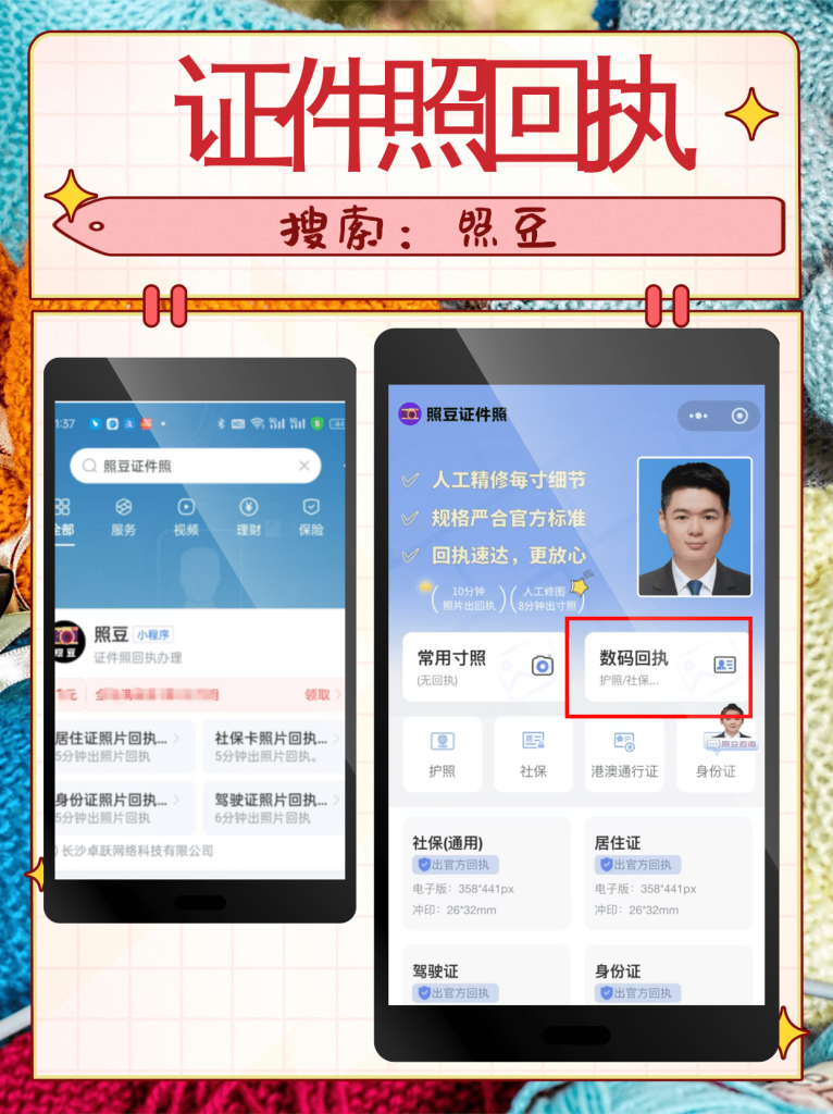 2026外国人签证照片回执线上办理|外籍人士居家快速办结指南