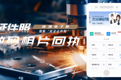 2026照片回执号怎么弄？两种渠道快速获取指南