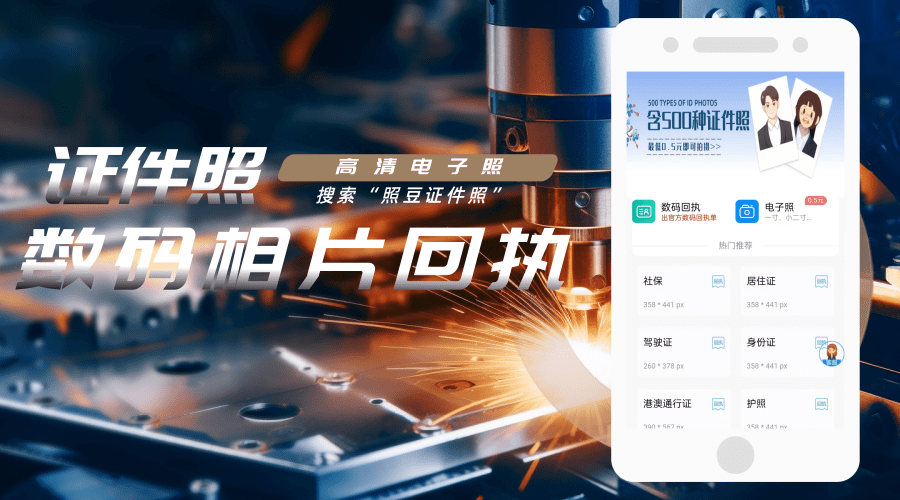 2026照片回执号怎么弄?两种渠道快速获取指南