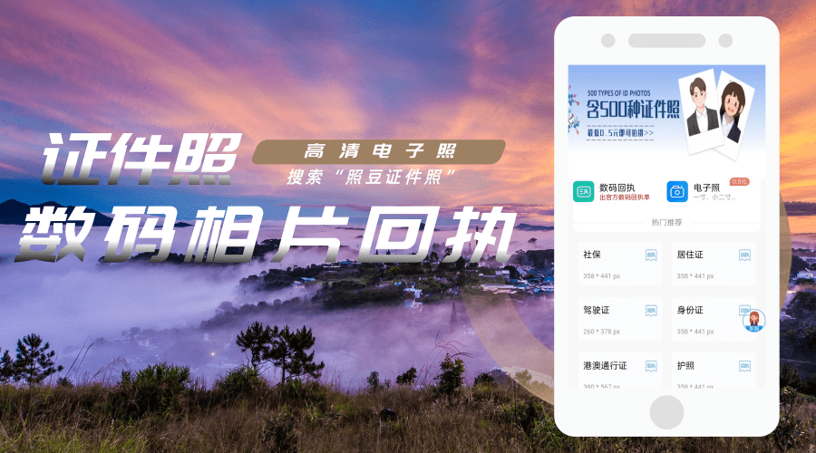2026标港澳通行证照片回执怎么弄?获取渠道与相片规范指引