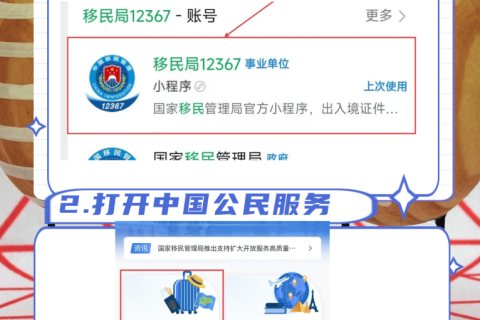 2026青海港澳通行证办理流程｜线上预约+线下窗口办事全指引