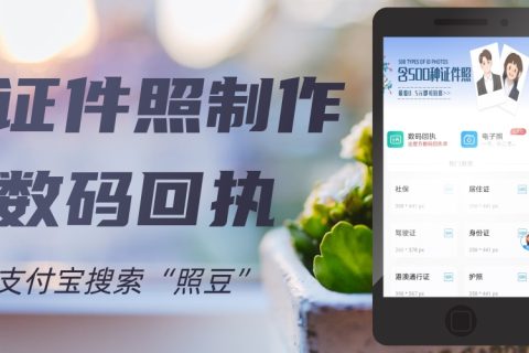 2026微信怎么弄证件照回执｜手机自助办理完整操作指南