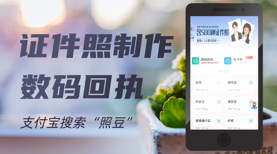 2026微信怎么弄证件照回执|手机自助办理完整操作指南