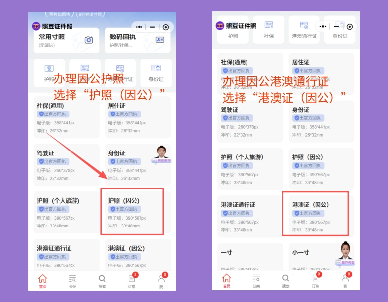 2026因公电子护照相片回执|公务办证标准与快速办理答疑