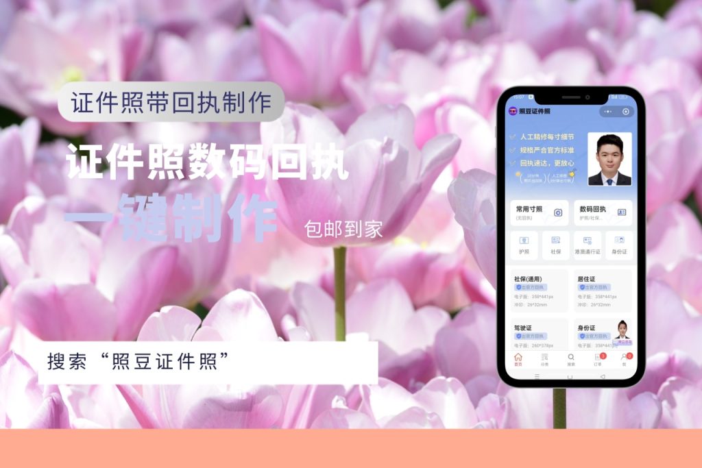 2026照片回执必须去照相馆吗?正规办理渠道全解析