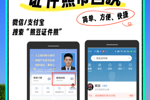 2026保安证照片回执线上办理｜在家就能办，不用跑照相馆