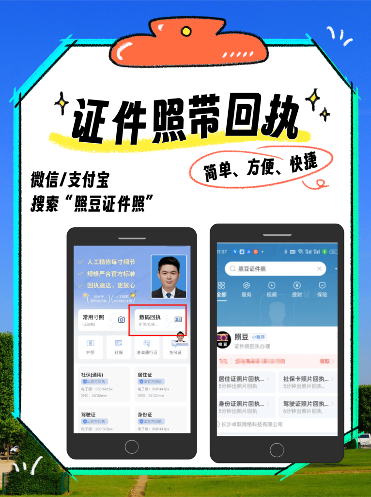 2026保安证照片回执线上办理|在家就能办,不用跑照相馆