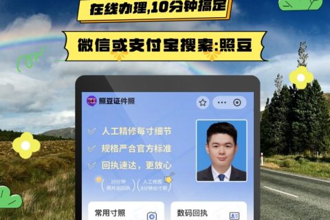 2026身份证照片回执去哪里办（GA461合规·三类渠道对照版）