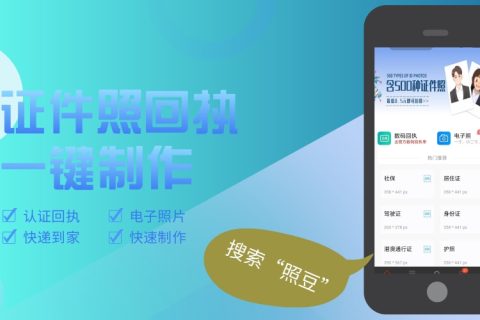 2026广东省居民身份证数字相片采集回执：办理路径+国标参数