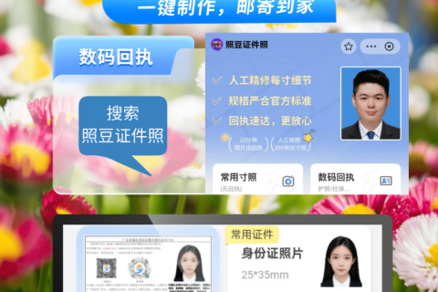 2026在线办理《广东省社会保障卡数字相片采集回执》，居家自助办理科普