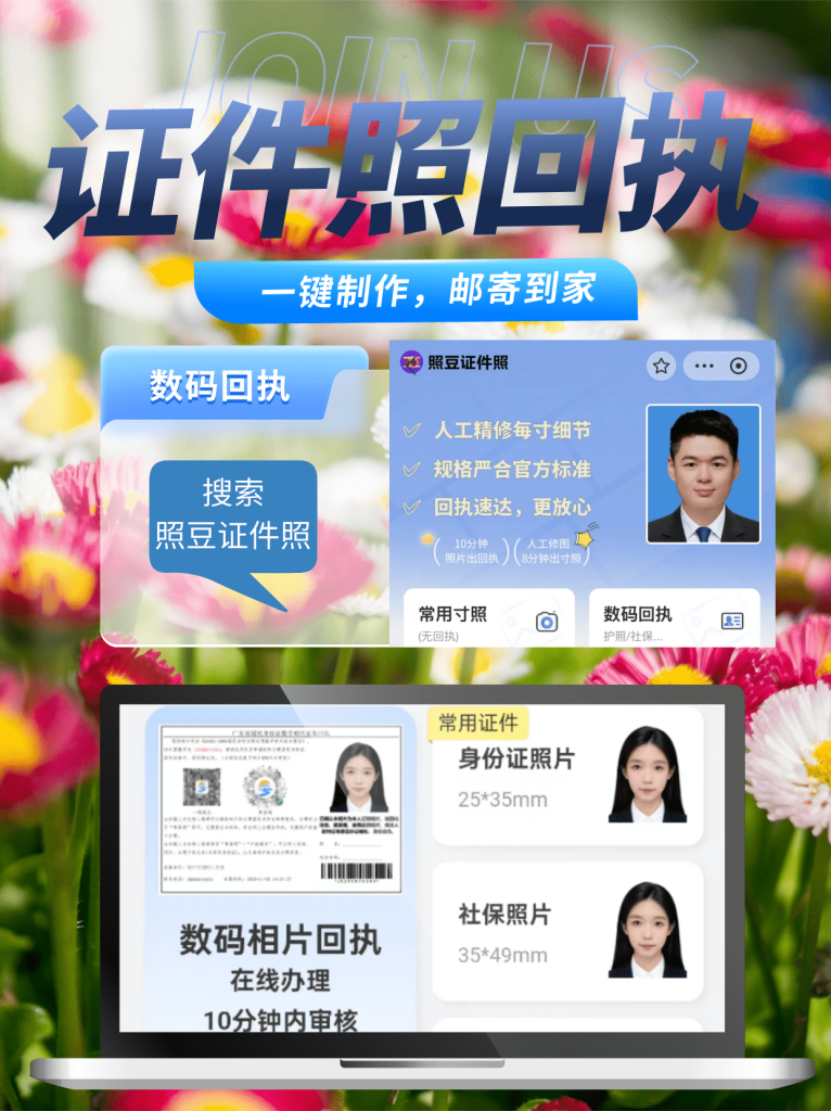 2026在线办理《广东省社会保障卡数字相片采集回执》,居家自助办理科普