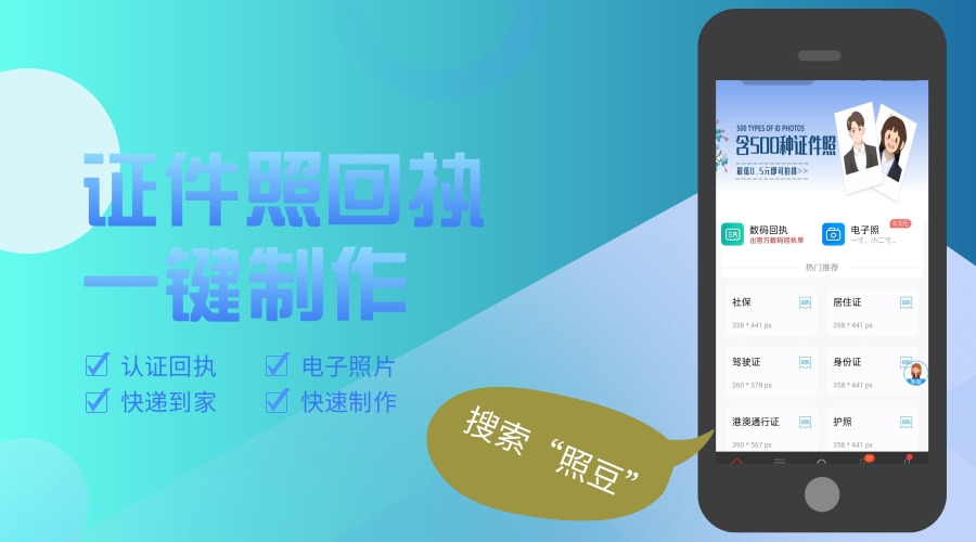 2026广东省居民身份证数字相片采集回执:办理路径+国标参数