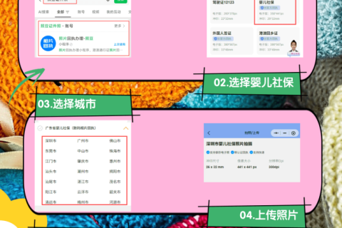 2026婴儿社保照片回执线上办理｜不用带宝宝跑照相馆，在家轻松搞定