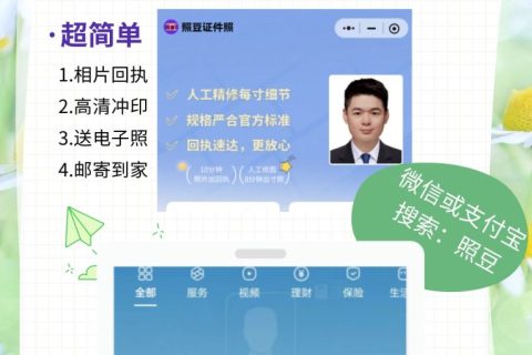 2026如何线上办理身份证照片回执（GA461标准·四步出号版）