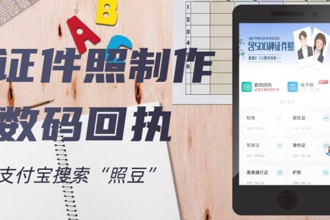 2026照片回执可以自己弄吗：能，手机自助出单