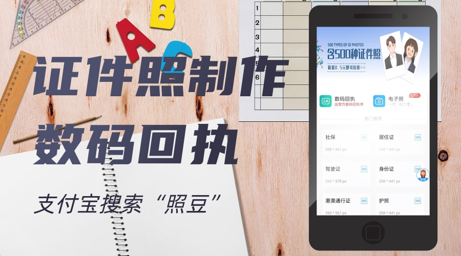 2026照片回执可以自己弄吗:能,手机自助出单