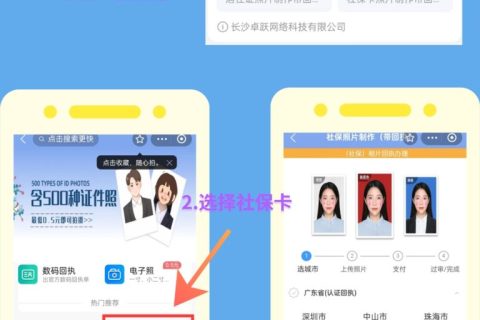 2026社保卡照片采集回执是什么？一文快速弄懂办理方式