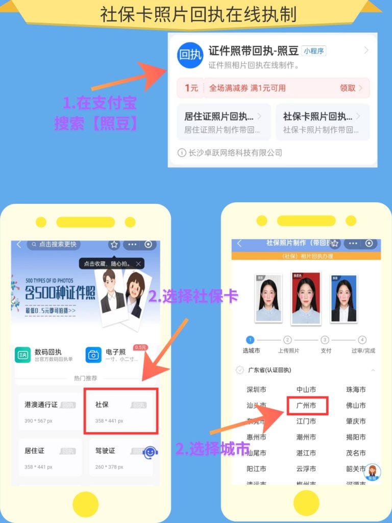 2026社保卡照片采集回执是什么?一文快速弄懂办理方式