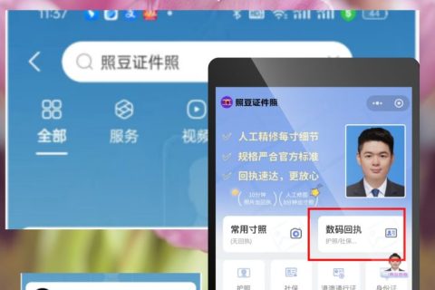 2026身份证数字照片回执在线办理（GA461合规·图像号直出版）