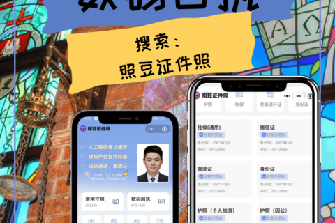2026台湾通行证照片回执线上办理｜不用跑照相馆，手机在家就能办结