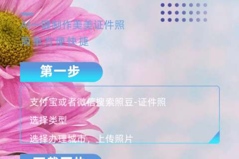 2026照相回执是什么？一文看懂办证必备的相片凭证