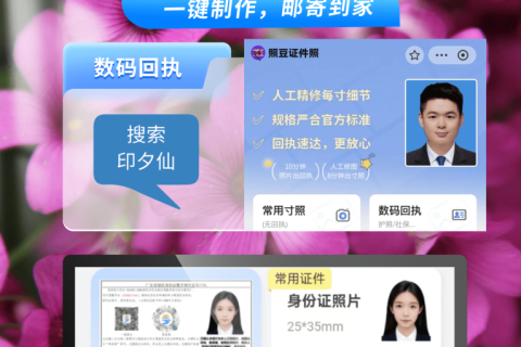 2026怎么利用已有的照片做回执｜快速自助操作方法