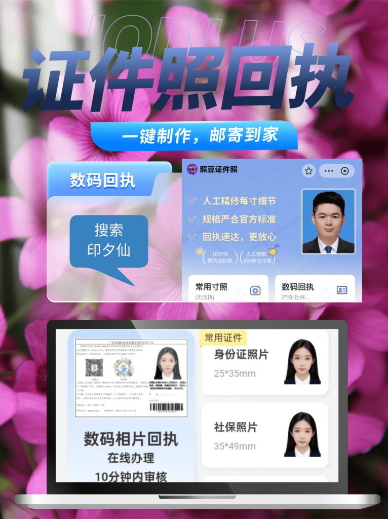 2026怎么利用已有的照片做回执|快速自助操作方法
