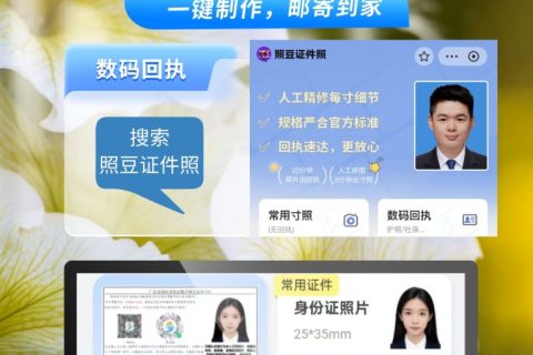 2026自己有照片怎么弄回执？原图上传生成回执实操指南
