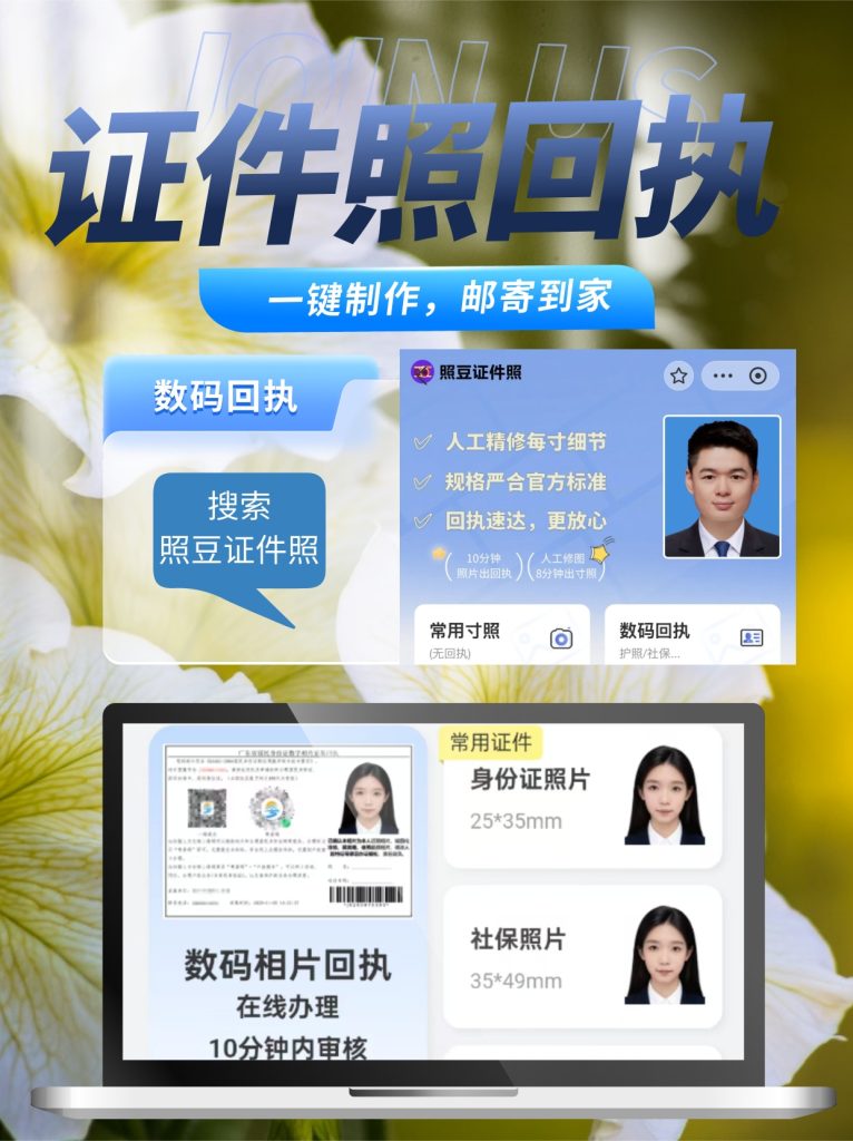 2026自己有照片怎么弄回执?原图上传生成回执实操指南