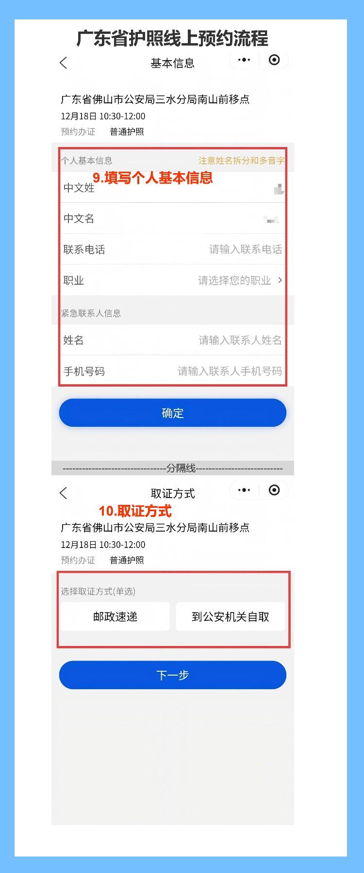 2026年广东省护照办理流程全攻略(预约+现场办理详解)