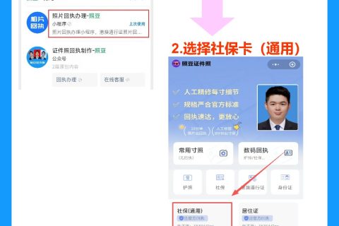 2026年惠州社保卡办理流程全攻略（线上/线下办理详解）