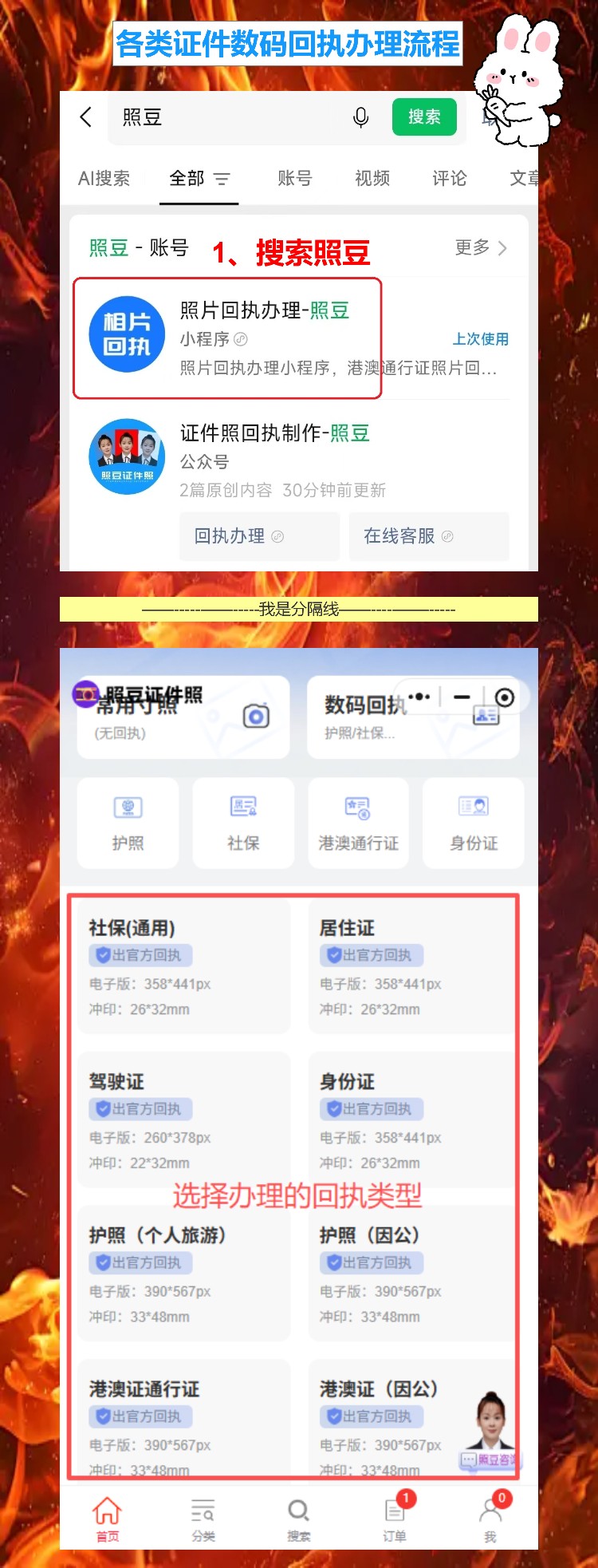 数字相片采集检测回执是什么？第一次办证被这个词搞懵了