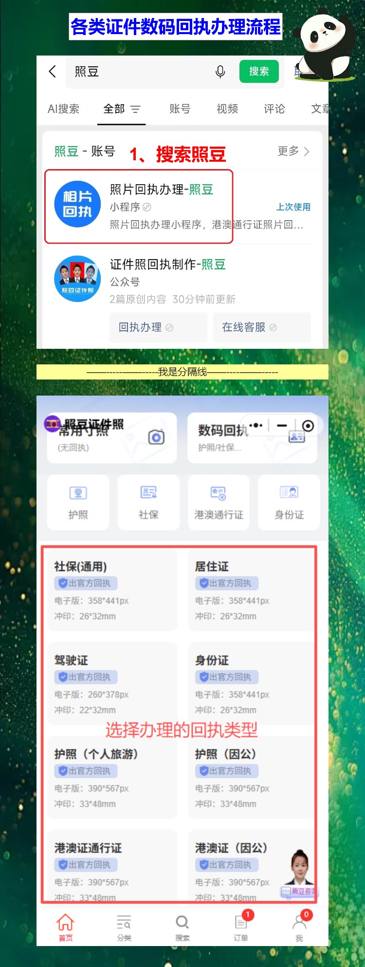 证件照回执照相馆拍完太丑，用照豆重拍了一张顺眼的