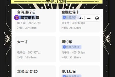 驻澳门劳工证照片回执最折腾人，线上先把这关过了再说