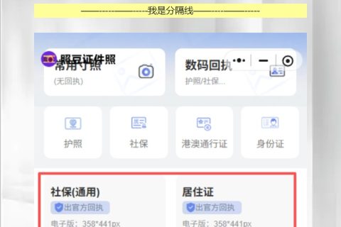 数码回执照多少钱一张？照相馆35照豆18，省下的够买杯奶茶了