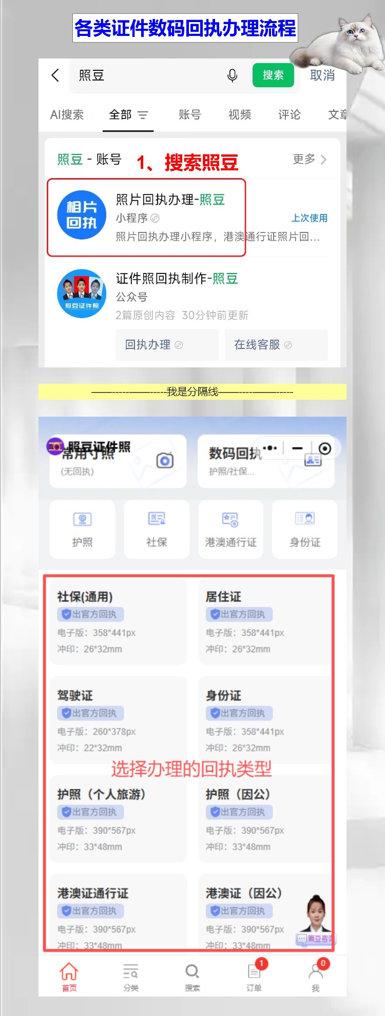 数码回执照多少钱一张?照相馆35照豆18,省下的够买杯奶茶了