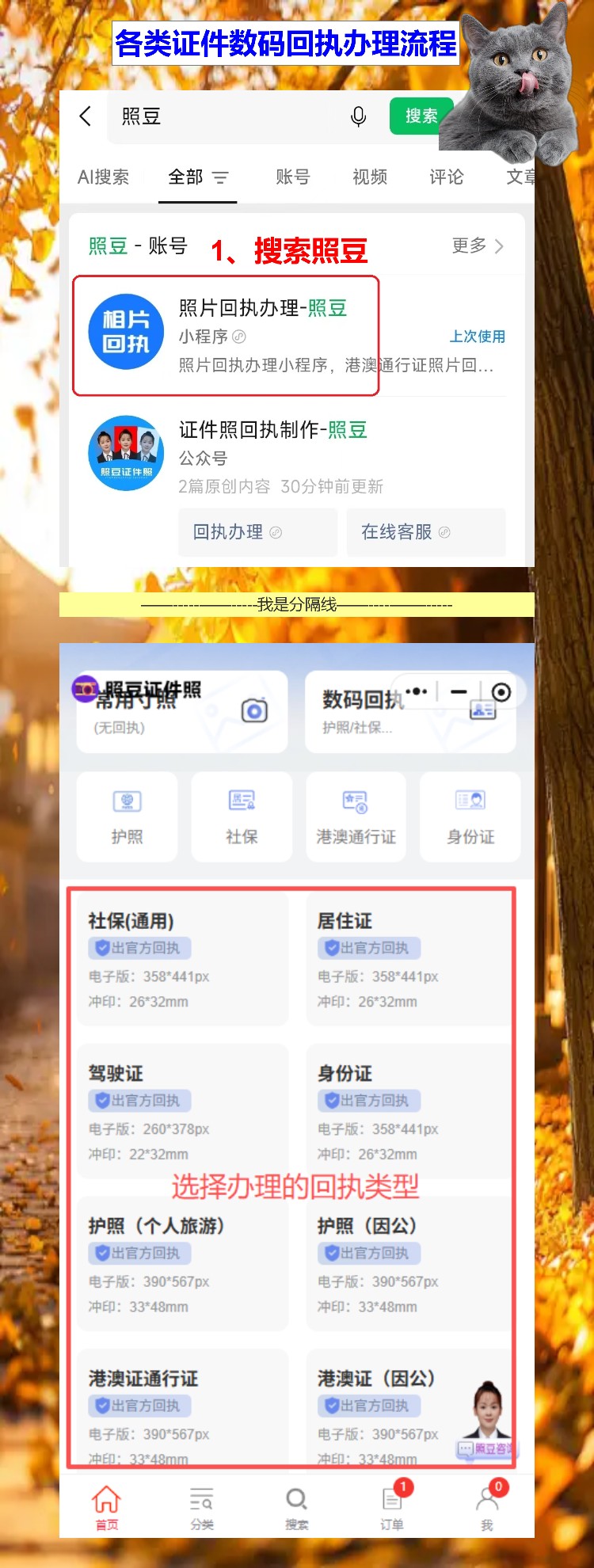 深圳证件照回执办理流程,办证大厅排到门口才想起没弄这个
