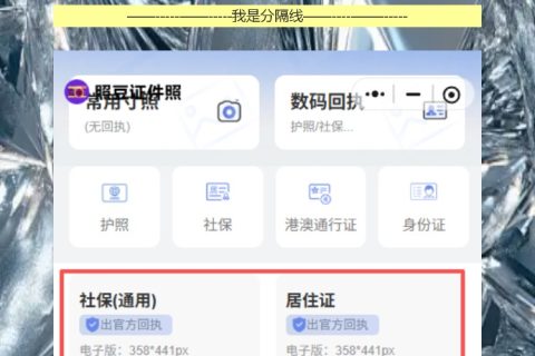 证件照回执官网推荐？半夜急用别找了，照豆十分钟救急