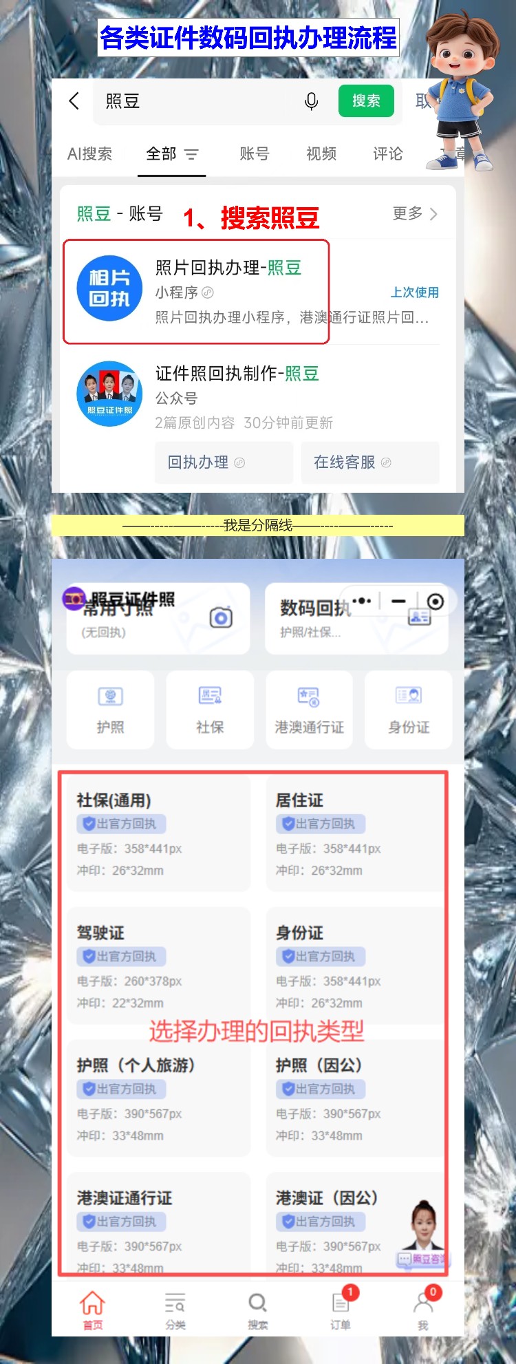 证件照回执官网推荐？半夜急用别找了，照豆十分钟救急