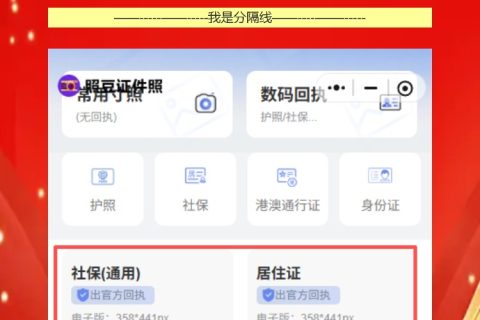 数码回执照片怎么自己弄？帮老爸弄完他说“这么简单？”