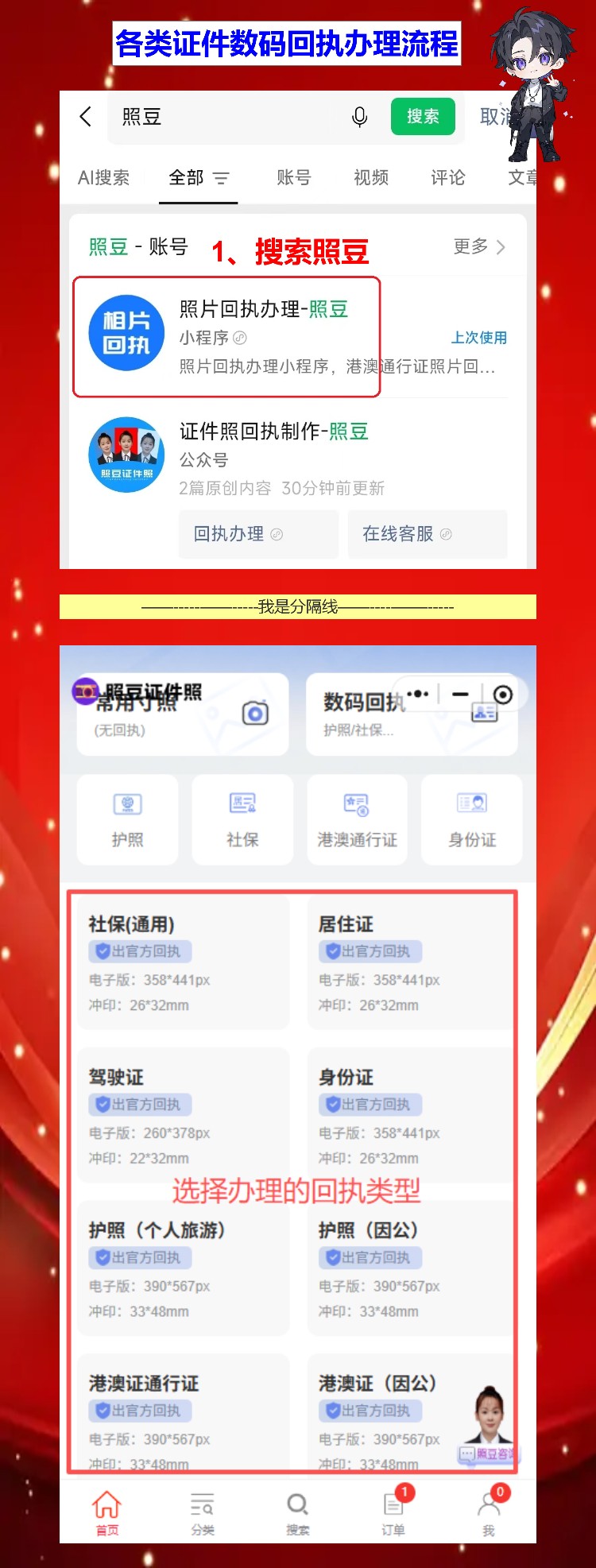 数码回执照片怎么自己弄？帮老爸弄完他说“这么简单？”