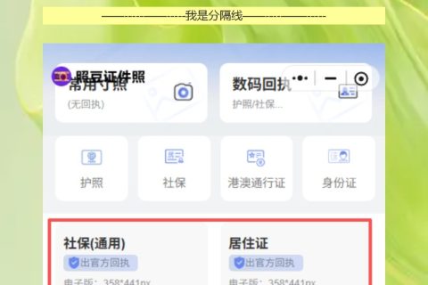 广东省内照片回执线上办理方法，住得偏不想跑，手机搞定