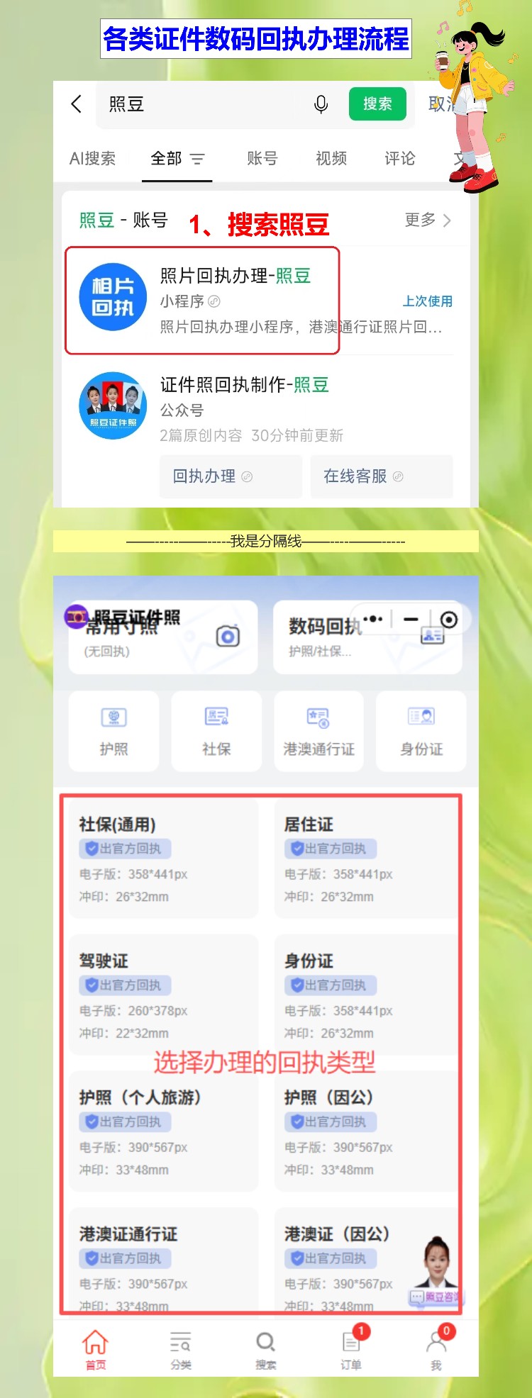 广东省内照片回执线上办理方法,住得偏不想跑,手机搞定