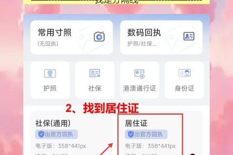 广东省居住证相片采集回执在哪拍照？别像我一样跑错地方了
